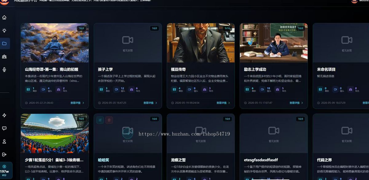 AI短剧创作平台一键智能生成系统源码搭建部署soar2视频接口网站