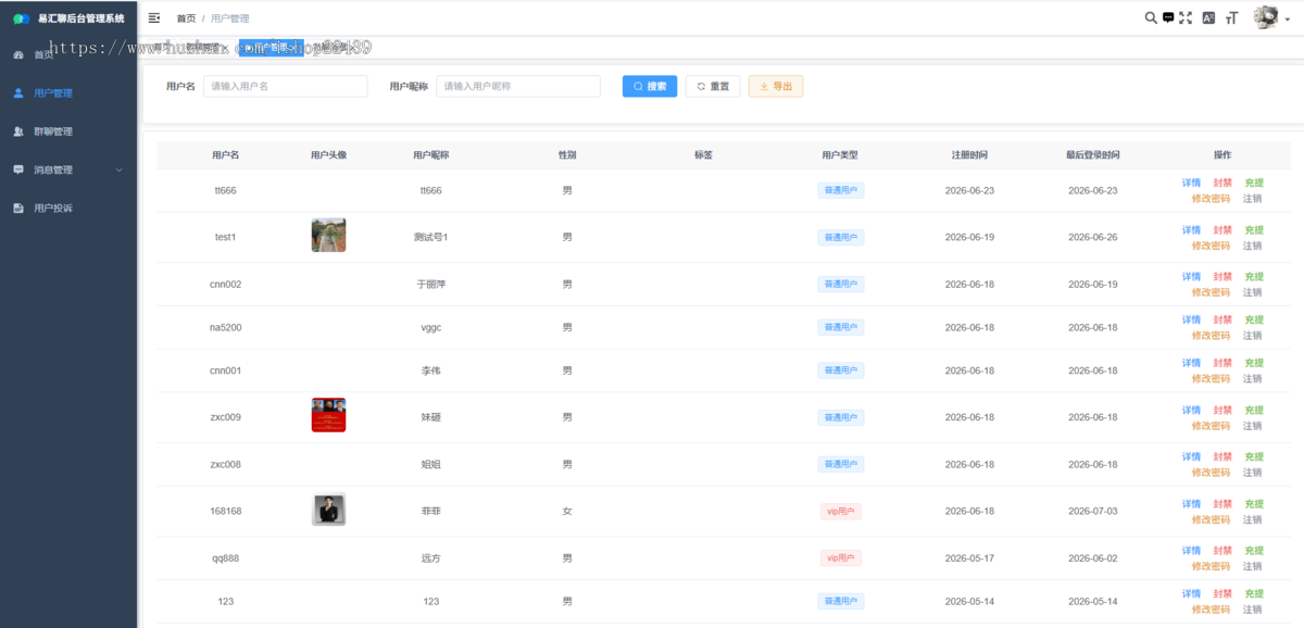 原生java即时通讯IM源码,对接稳定真万人并发群聊IM红包转账语音视频
