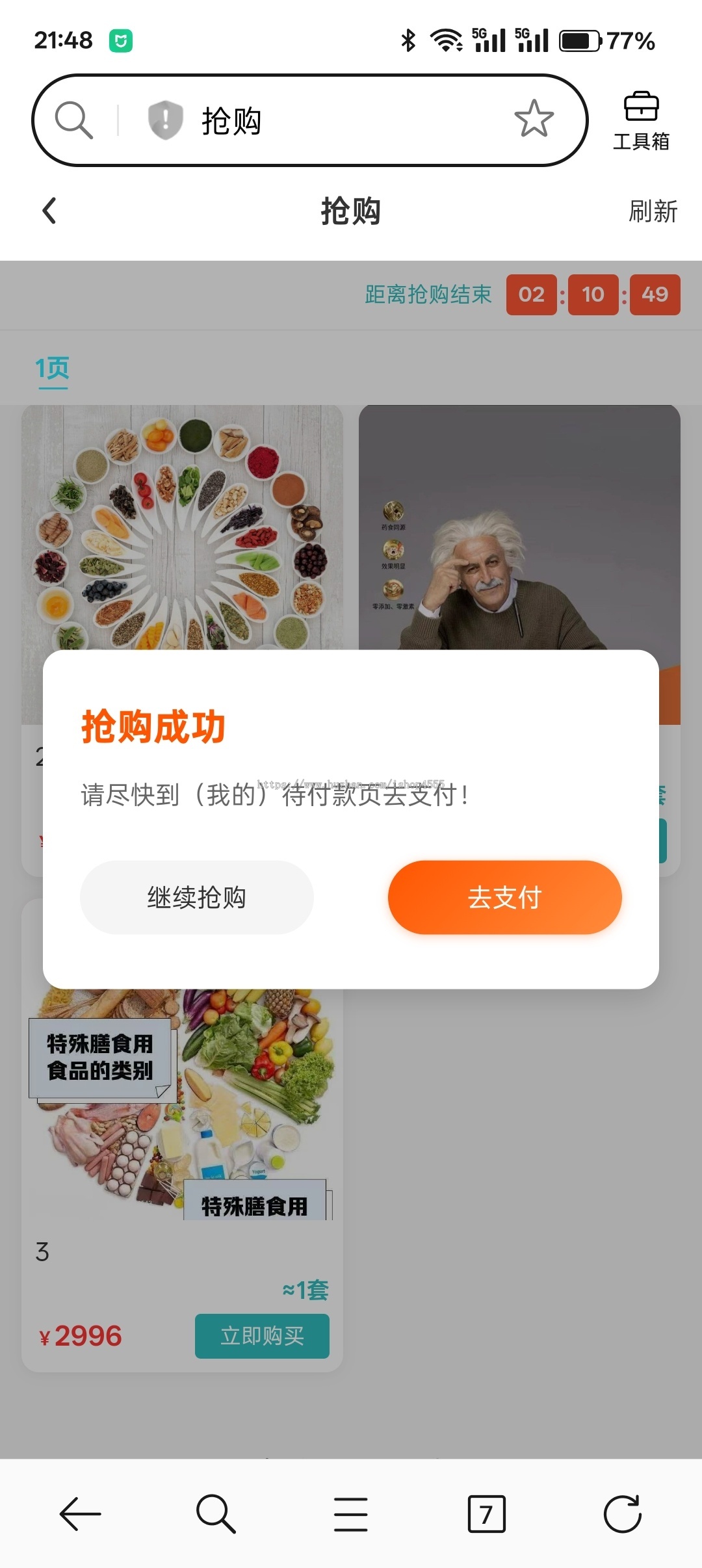 2026抢拍转拍溢价系统源码，转拍寄售系统，竞拍系统，玉石、字画抢拍系统app