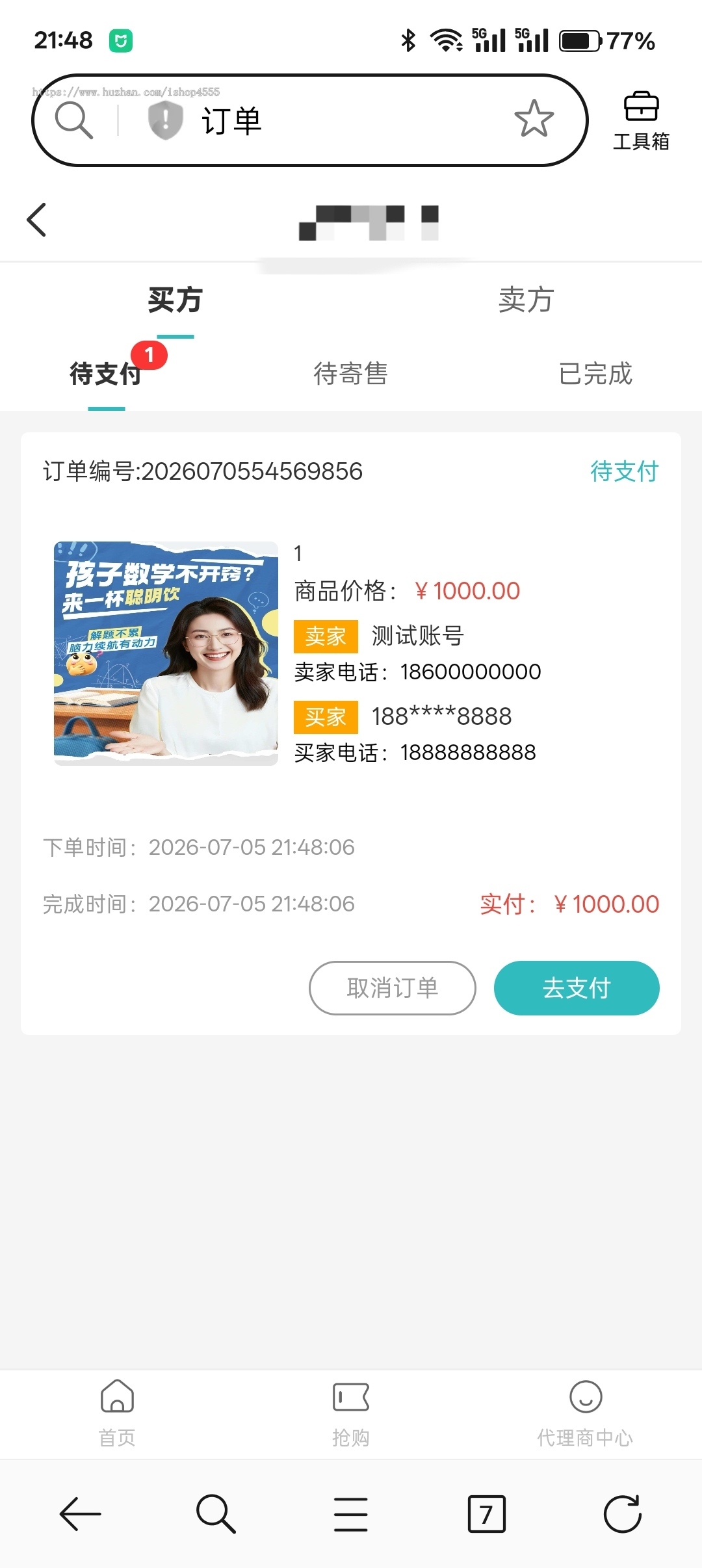 2026抢拍转拍溢价系统源码，转拍寄售系统，竞拍系统，玉石、字画抢拍系统app