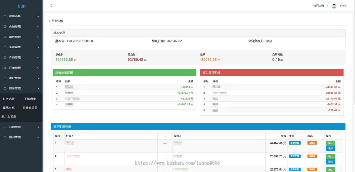 2026抢拍转拍溢价系统源码，转拍寄售系统，竞拍系统，玉石、字画抢拍系统app