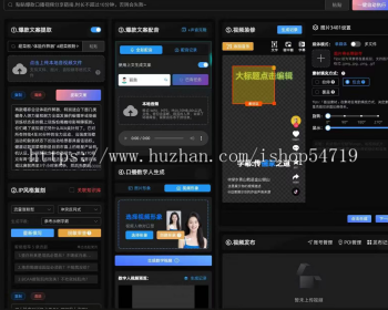一键追爆口播短视频IP热门复刻爆款同款视频 一键矩阵发布 IP智能体 数字人分身口播系统