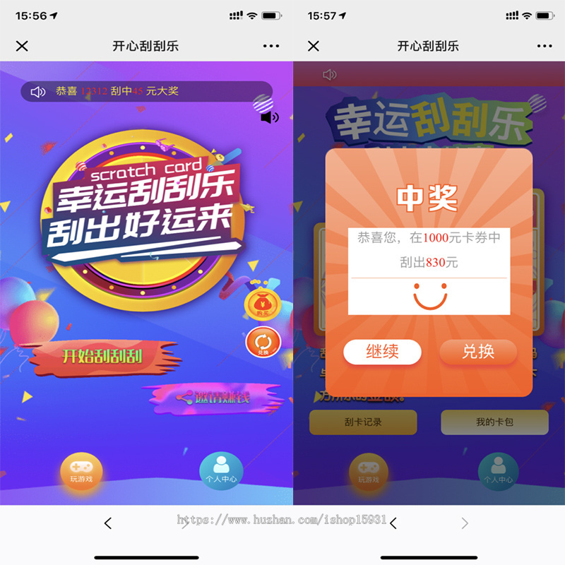 H5幸运刮刮乐抽奖多级分佣系统源码