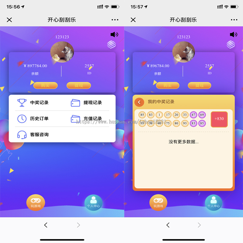 H5幸运刮刮乐抽奖多级分佣系统源码