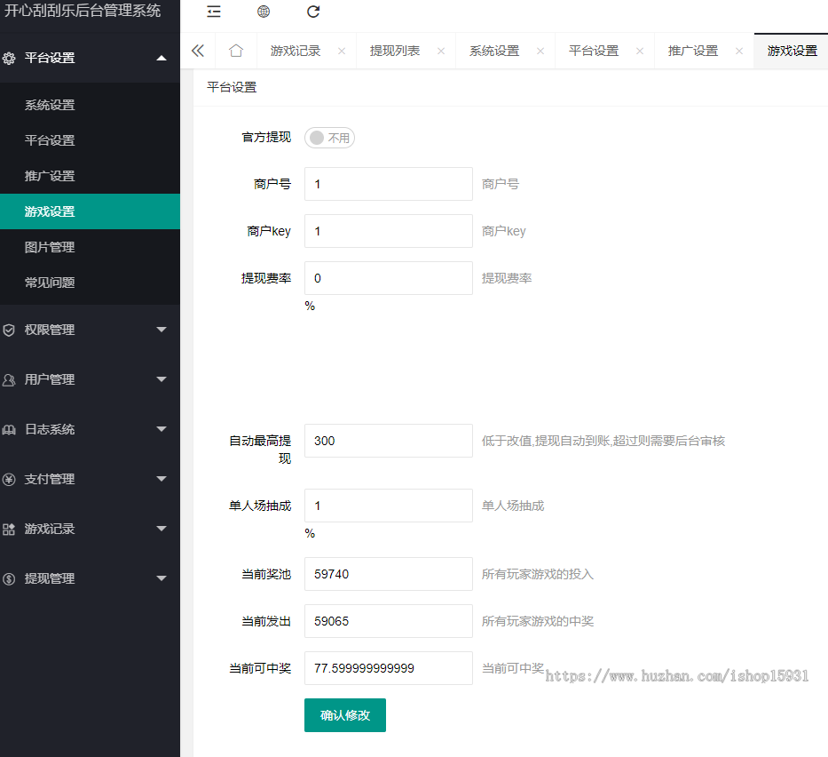 H5幸运刮刮乐抽奖多级分佣系统源码