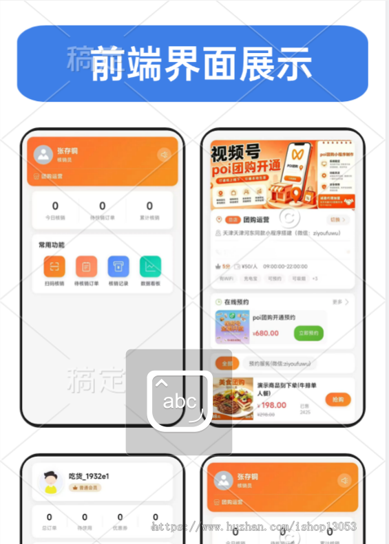 视频号POI团购挂载小程序系统 视频号门店地址团购外卖挂载开通 朋友圈poi定位