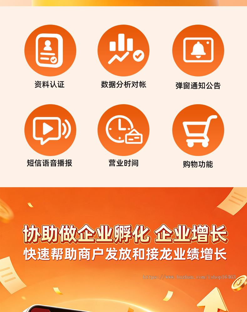 券商城接龙系统APP接龙商城开发企业增长有效快捷工具软件源码