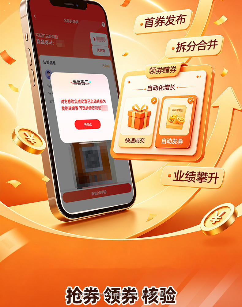 券商城接龙系统APP接龙商城开发企业增长有效快捷工具软件源码