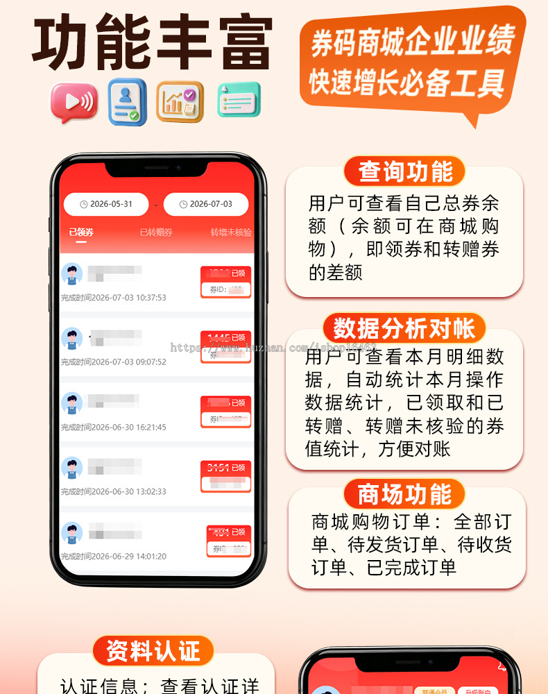 券商城接龙系统APP接龙商城开发企业增长有效快捷工具软件源码