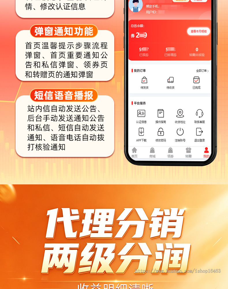 券商城接龙系统APP接龙商城开发企业增长有效快捷工具软件源码