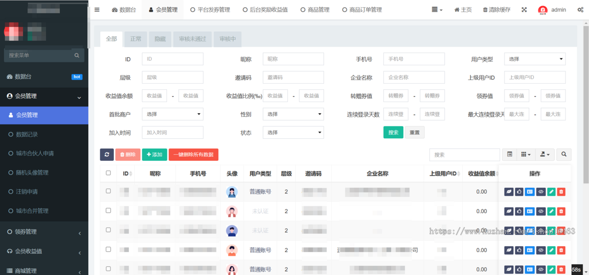 券商城接龙系统APP接龙商城开发企业增长有效快捷工具软件源码