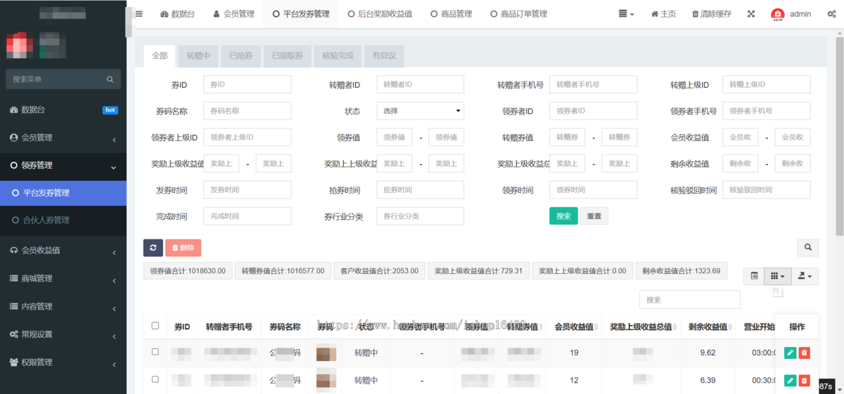 券商城接龙系统APP接龙商城开发企业增长有效快捷工具软件源码