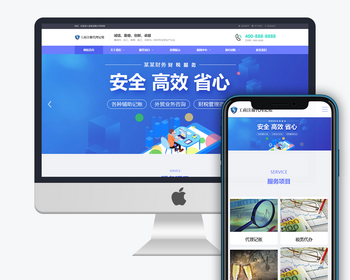 工商代理、财务公司网站搭建（自适应）网站模板