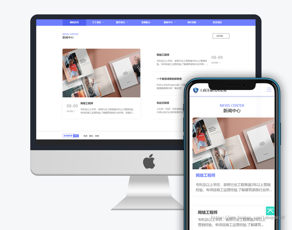 工商代理、财务公司网站搭建(自适应)网站模板
