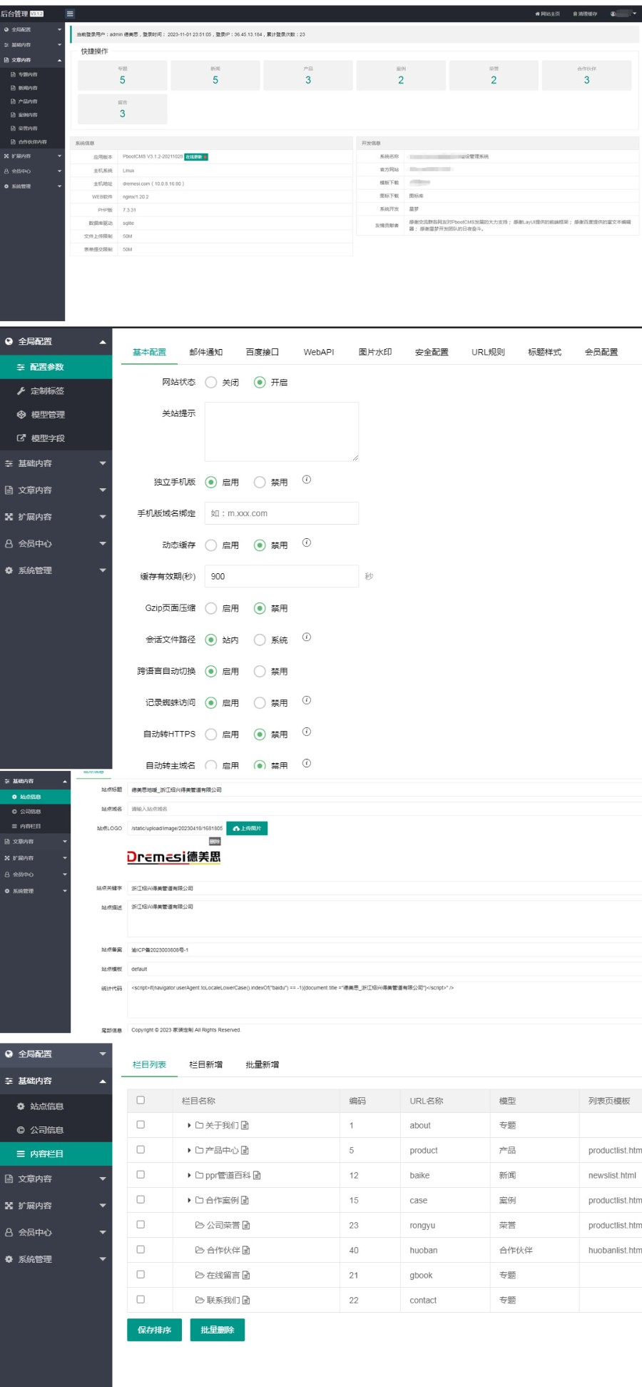 工商代理、财务公司网站搭建(自适应)网站模板