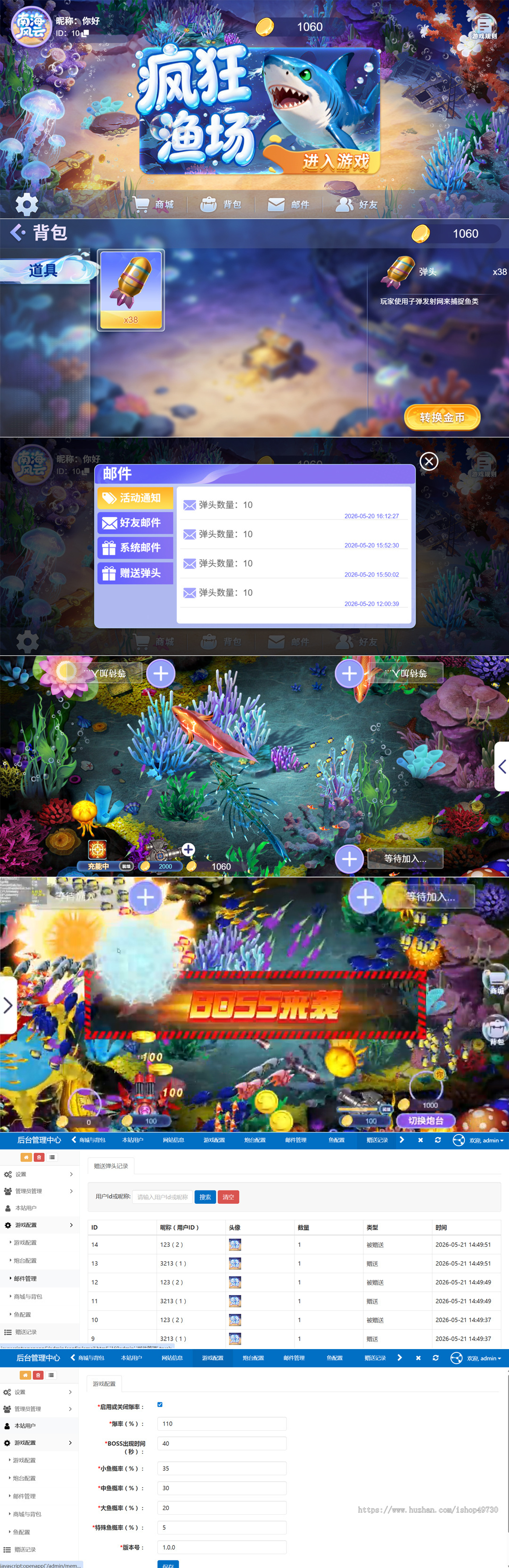 海洋之星2南海风云手机版电玩城鱼机苹果安卓手游捕鱼游戏开发地方游戏源码