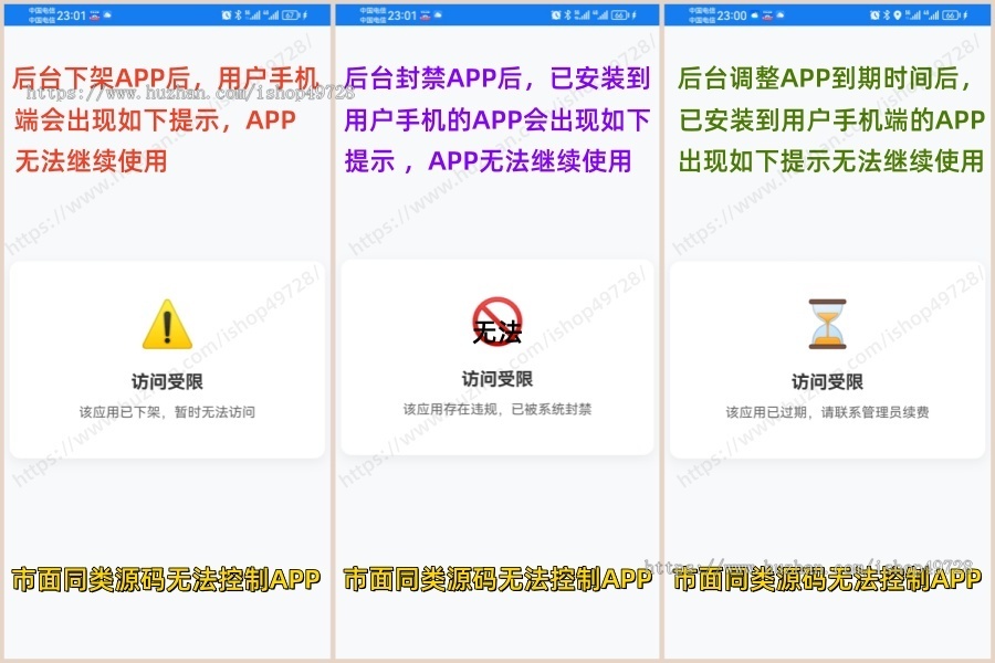 【无授权版】2026多用户运营版安卓app打包H5封装打包源码ios绿标免签APP分发app封装