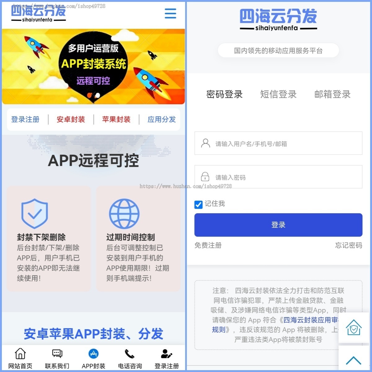 【无授权版】2026多用户运营版安卓app打包H5封装打包源码ios绿标免签APP分发app封装