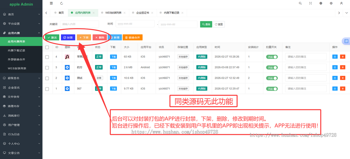 【无授权版】2026多用户运营版安卓app打包H5封装打包源码ios绿标免签APP分发app封装