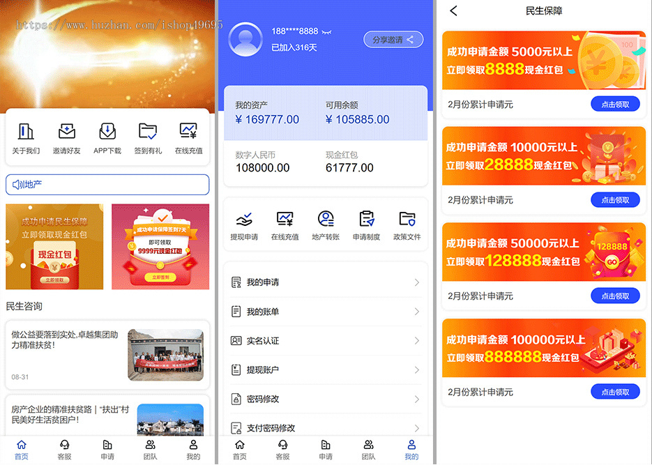 蕞新php房地产投资系统源码/带三级分销，功能齐全！！