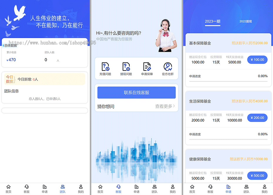 蕞新php房地产投资系统源码/带三级分销，功能齐全！！