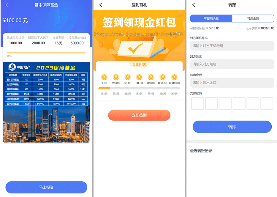蕞新php房地产投资系统源码/带三级分销，功能齐全！！