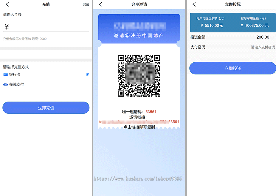 蕞新php房地产投资系统源码/带三级分销，功能齐全！！
