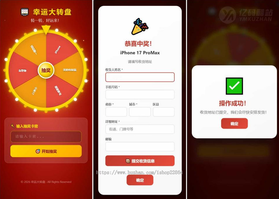 2026幸运大转盘活动抽jiang系统源码