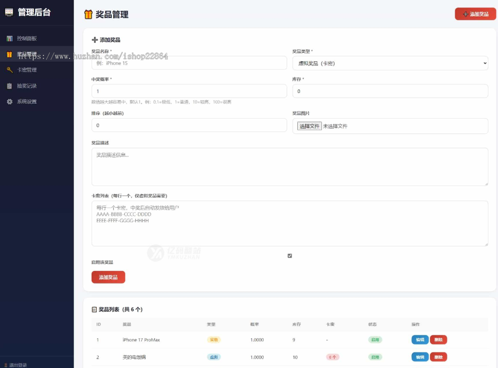 2026幸运大转盘活动抽jiang系统源码