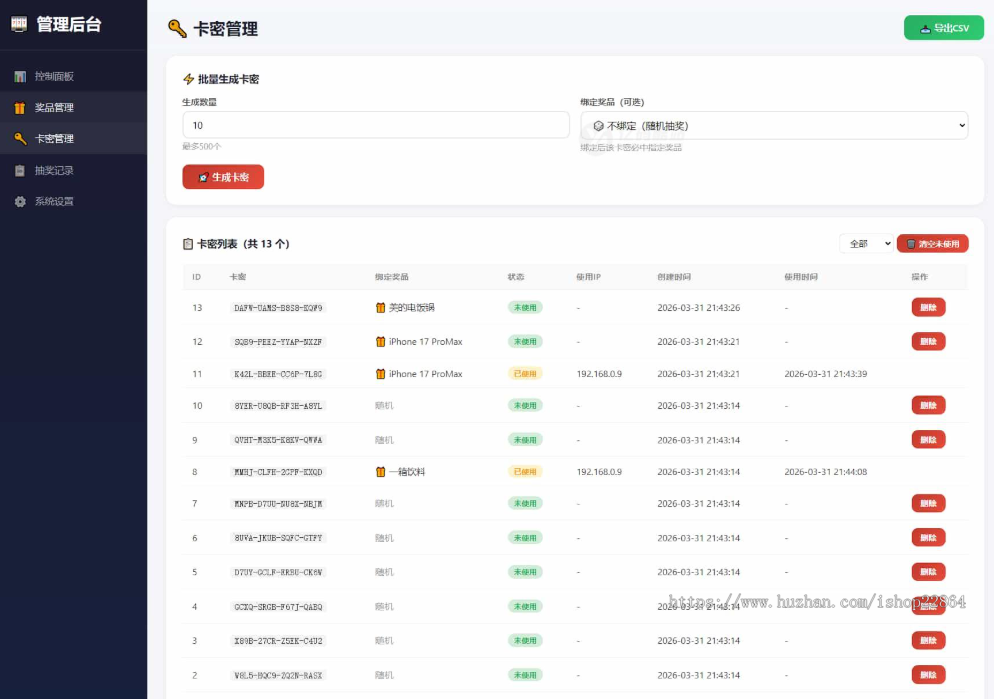 2026幸运大转盘活动抽jiang系统源码