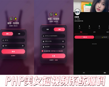 PHP美女短视频-支持随机-自定义上传短视频！