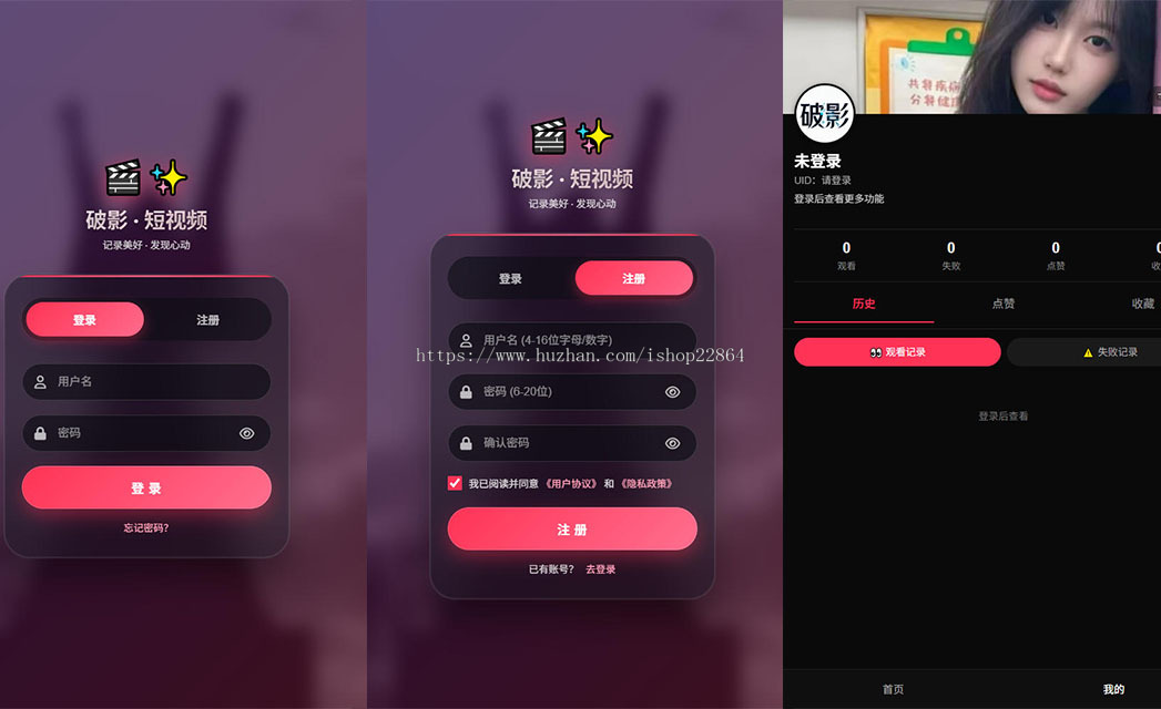 PHP美女短视频-支持随机-自定义上传短视频!