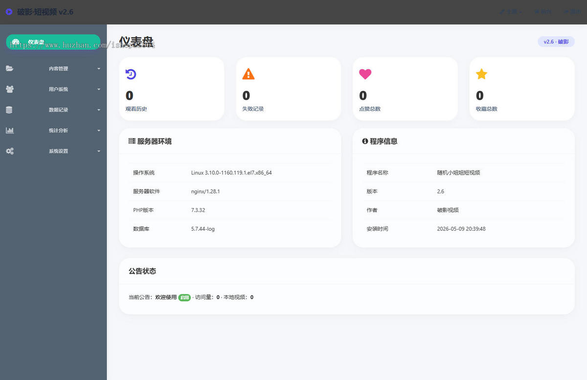 PHP美女短视频-支持随机-自定义上传短视频!
