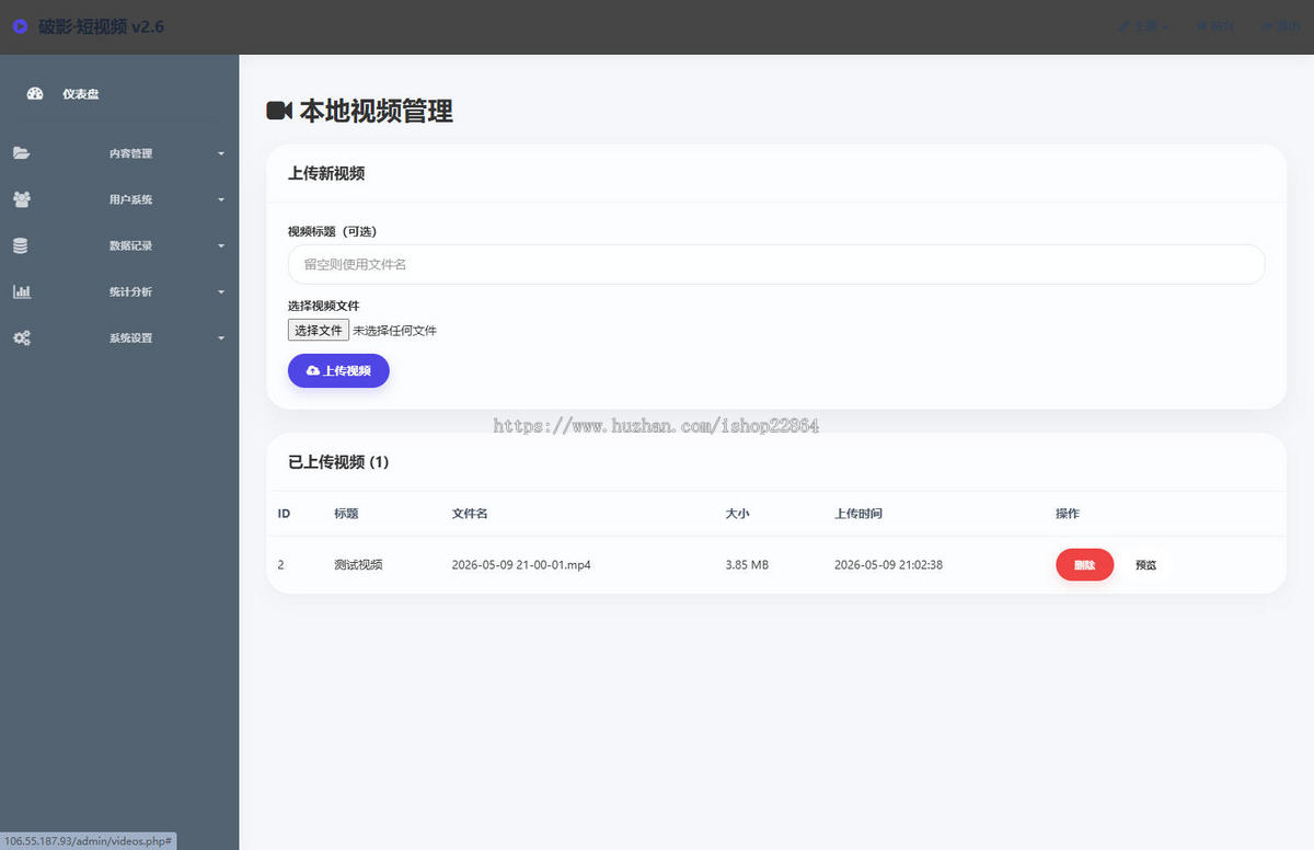 PHP美女短视频-支持随机-自定义上传短视频!