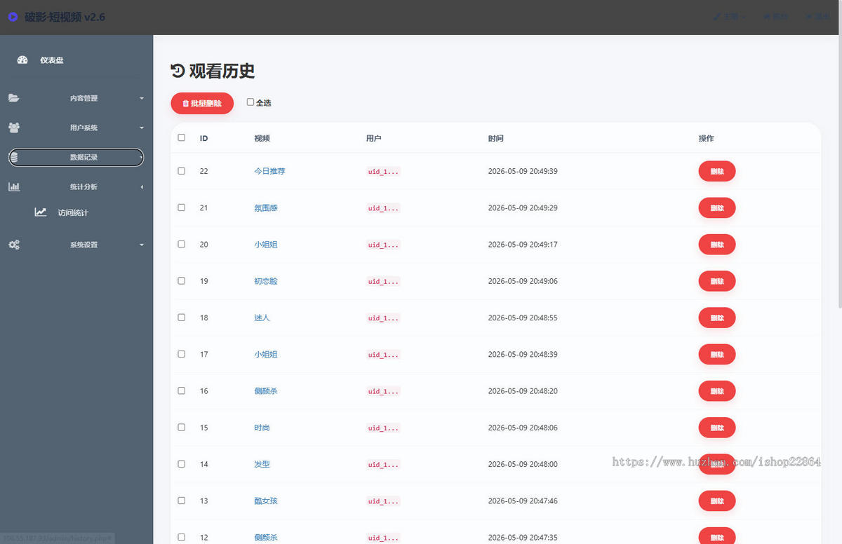 PHP美女短视频-支持随机-自定义上传短视频!