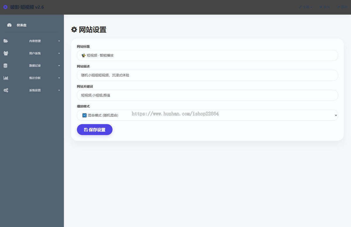 PHP美女短视频-支持随机-自定义上传短视频!