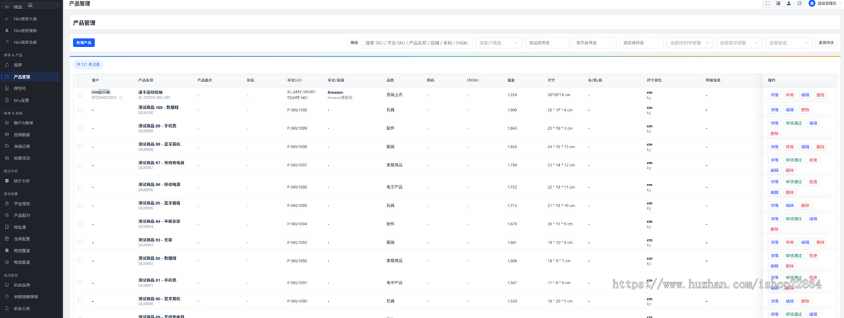 国际海外仓 ERP 系统源码-TK/亚马逊/独立站/等各大平台都支持!包搭建带售后
