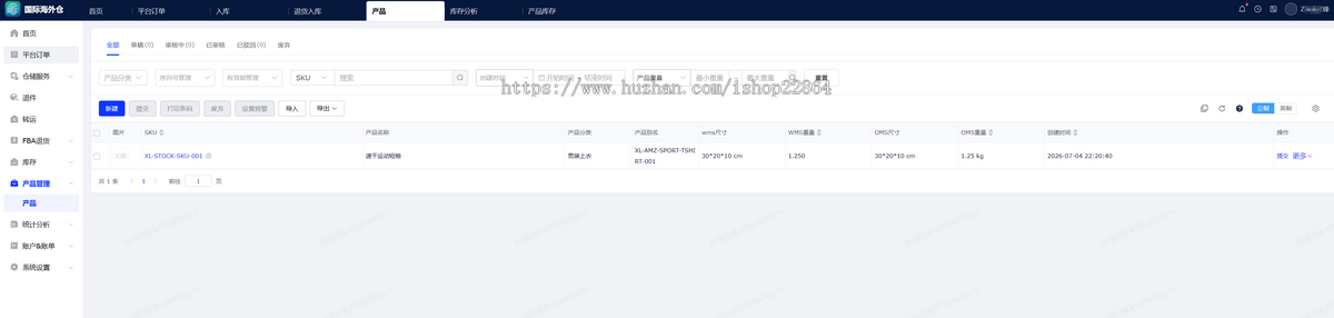 国际海外仓 ERP 系统源码-TK/亚马逊/独立站/等各大平台都支持!包搭建带售后