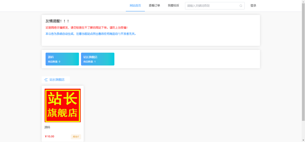 运营版在线自动发卡平台源码个人免签自助发卡系统个人自动发卡网商城源码发卡管理卡密