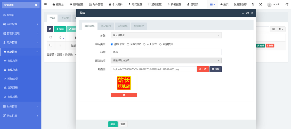 运营版在线自动发卡平台源码个人免签自助发卡系统个人自动发卡网商城源码发卡管理卡密
