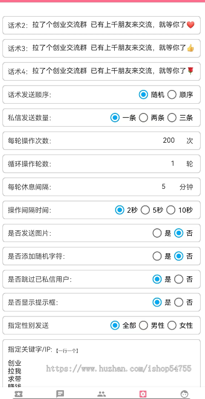 抖音精准全自动截流AI获拓客同城私域手机软件系统矩阵流客源营销AI云获客自动引流推广