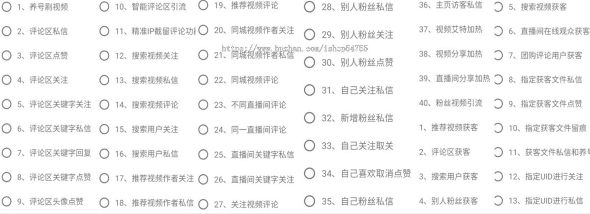抖音精准全自动截流AI获拓客同城私域手机软件系统矩阵流客源营销AI云获客自动引流推广