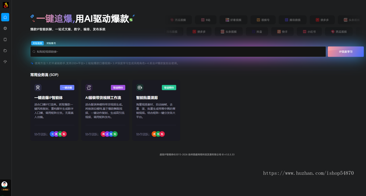 AI智能体视频生成系统，可代理可贴牌可源码