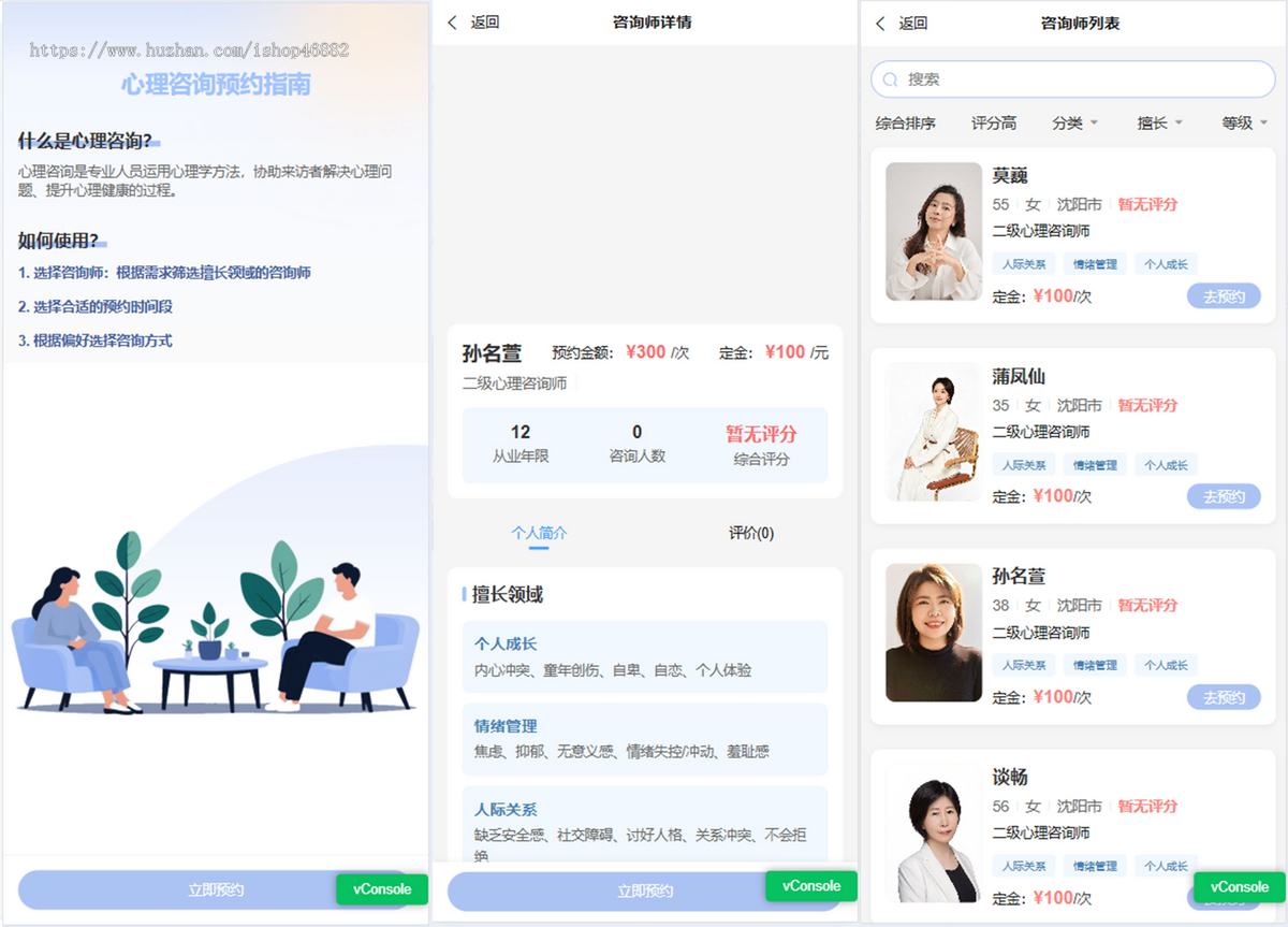 心理咨询APP性格测评小程序APP法律纠纷心理疏导家庭矛盾情感纠