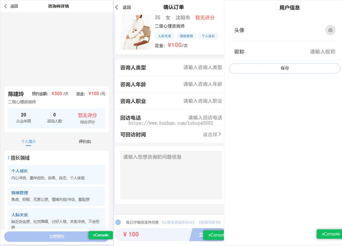 心理咨询APP性格测评小程序APP法律纠纷心理疏导家庭矛盾情感纠