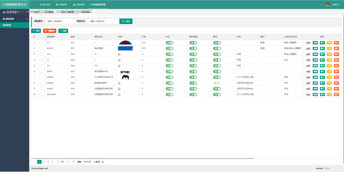 心理咨询APP性格测评小程序APP法律纠纷心理疏导家庭矛盾情感纠