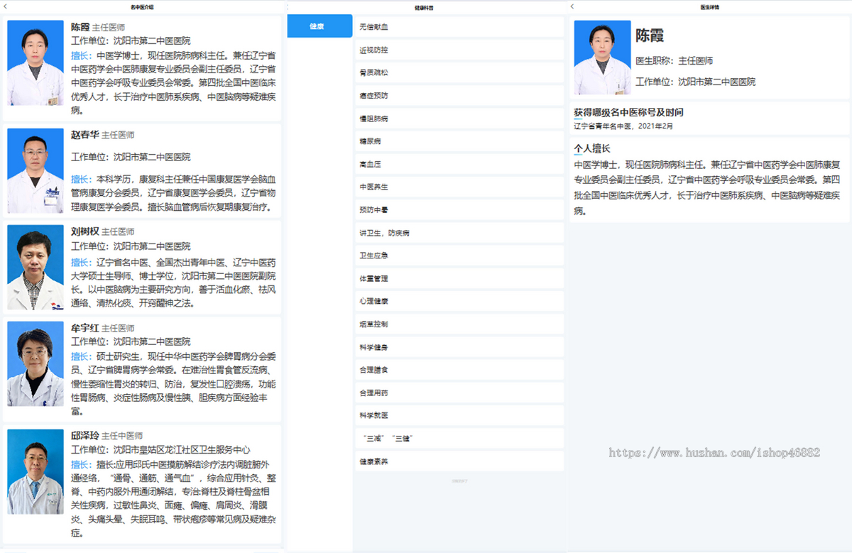 医院医疗平台医共体智能服务平台一体机自助服务终端机设备软件系统源码