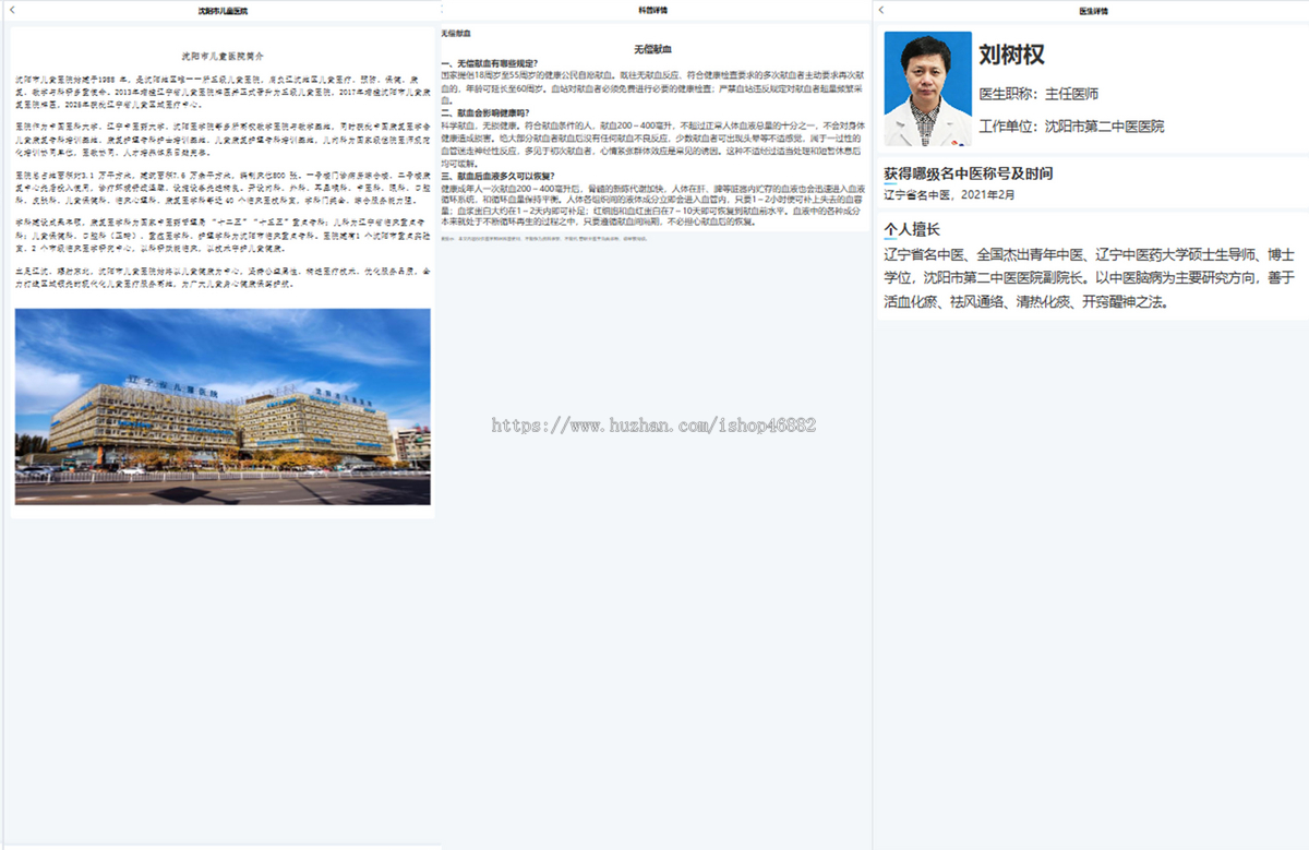 医院医疗平台医共体智能服务平台一体机自助服务终端机设备软件系统源码