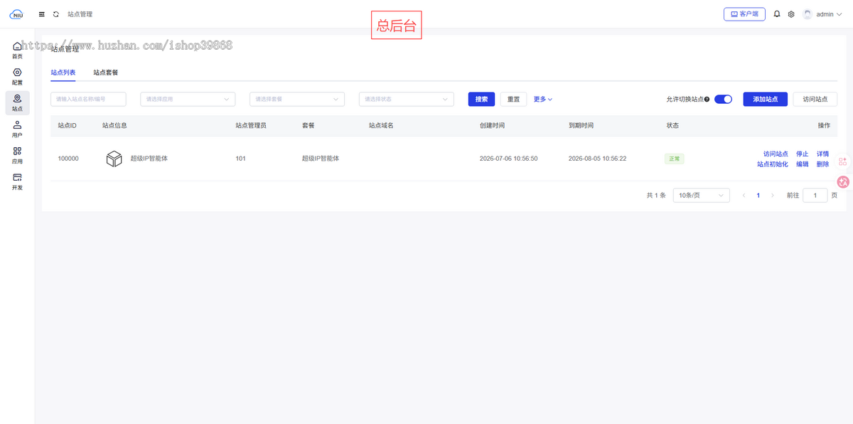 AI口播智能体源码授权版数字人短视频自动生成系统数字人克隆口播视频批量创作分发工具