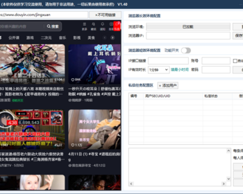 抖音无线私信软件功能强大